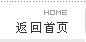 网站首页