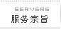 售后服务