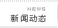 除尘附件新闻